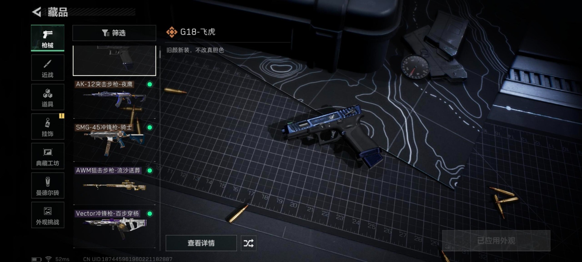 SJZCMW460033三角洲行动账号详情图6