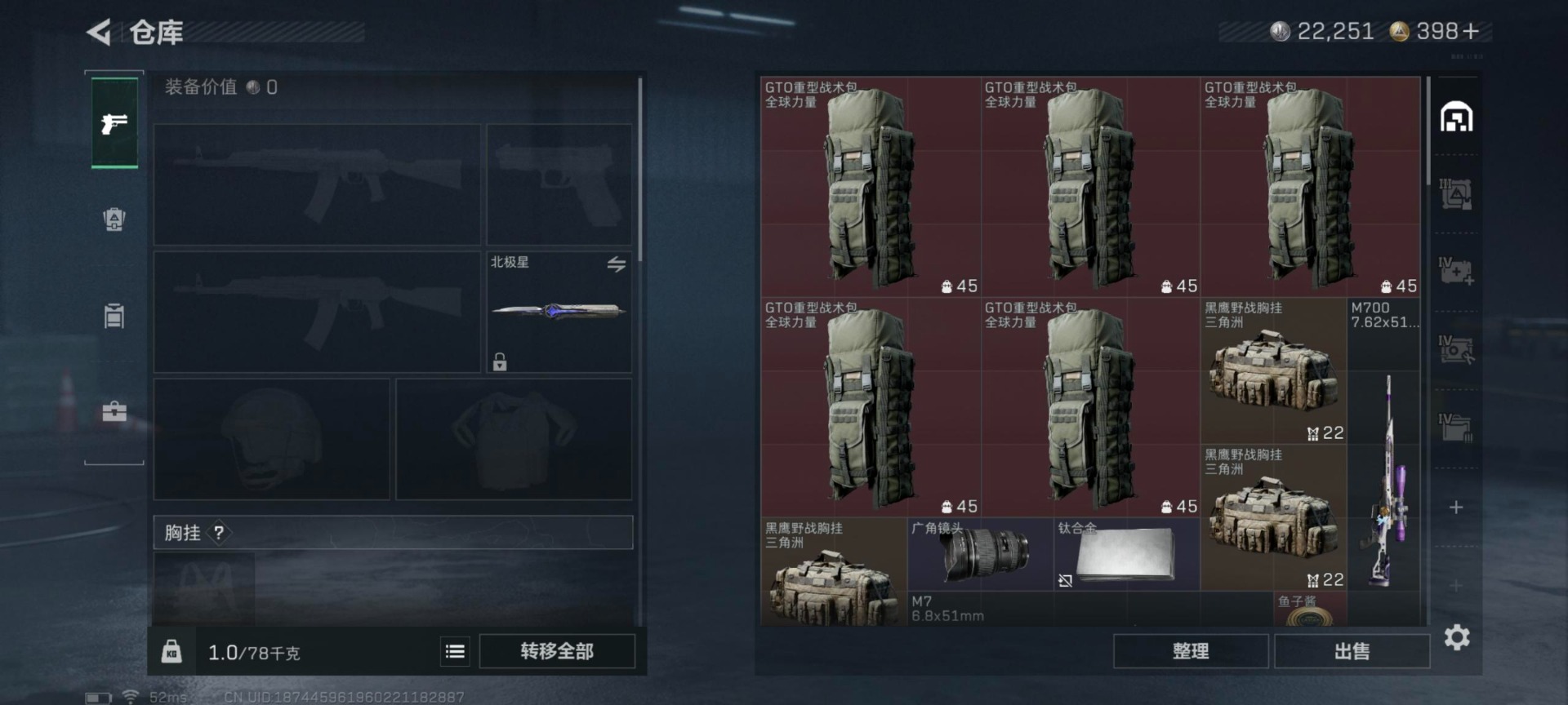 SJZCMW460033三角洲行动账号详情图13