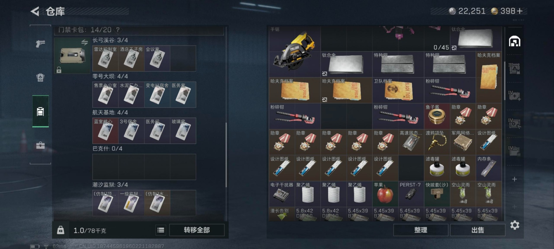 SJZCMW460033三角洲行动账号详情图19