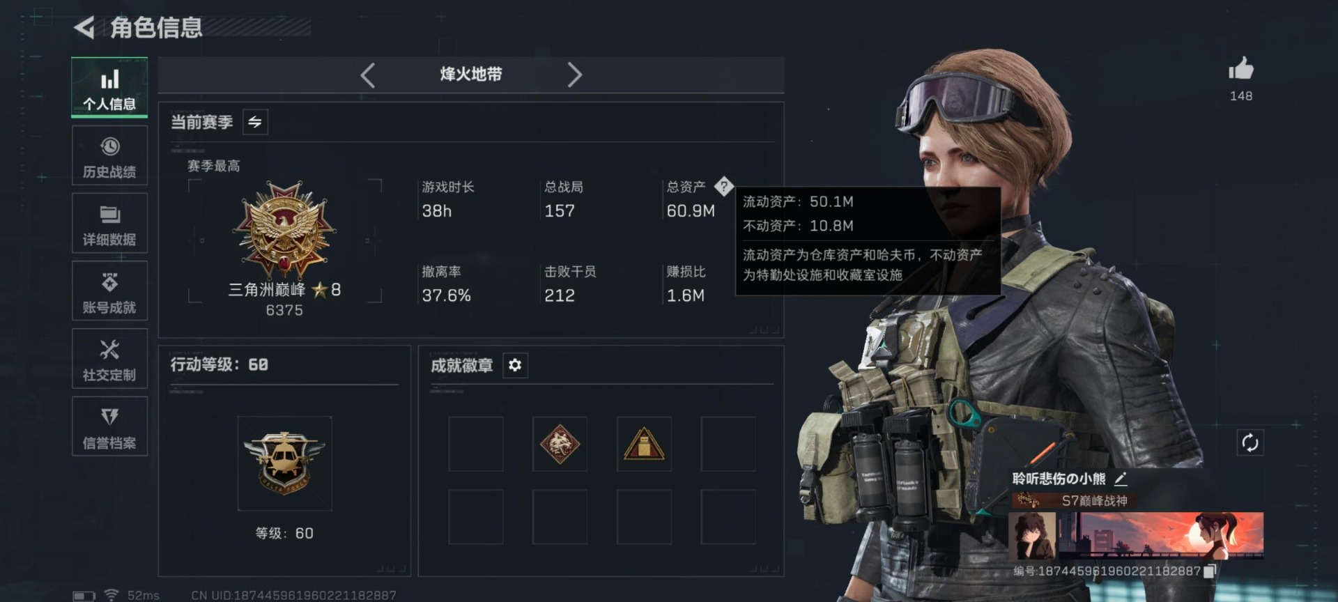 SJZCMW460033三角洲行动账号详情图29