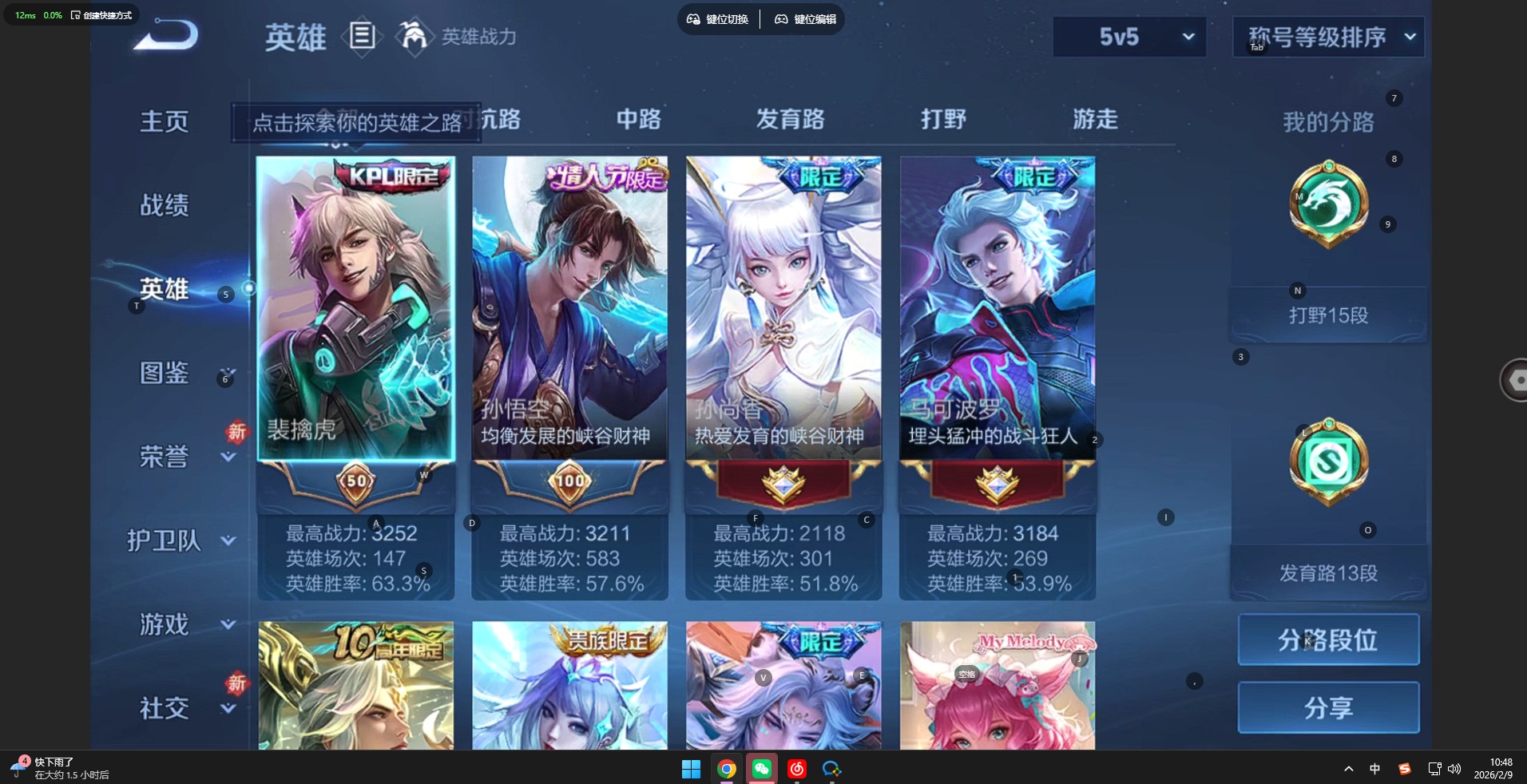 WZCMW4150381王者荣耀账号详情图5