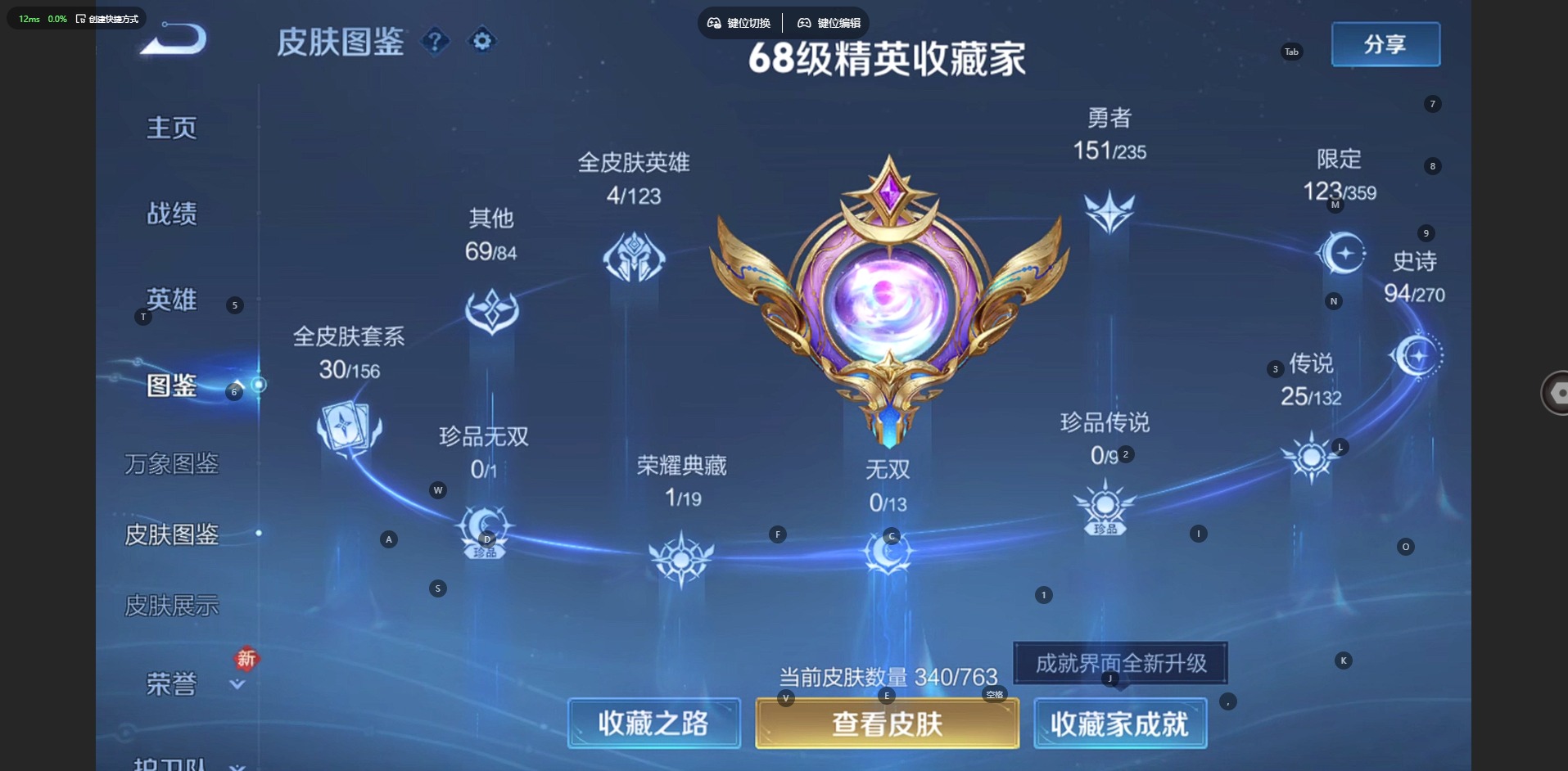 WZCMW4150381王者荣耀账号详情图6