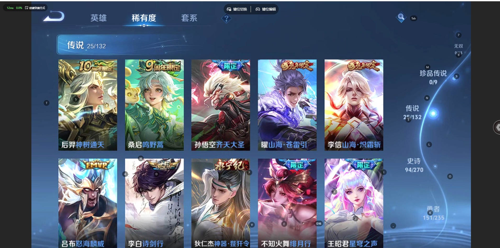 WZCMW4150381王者荣耀账号详情图8