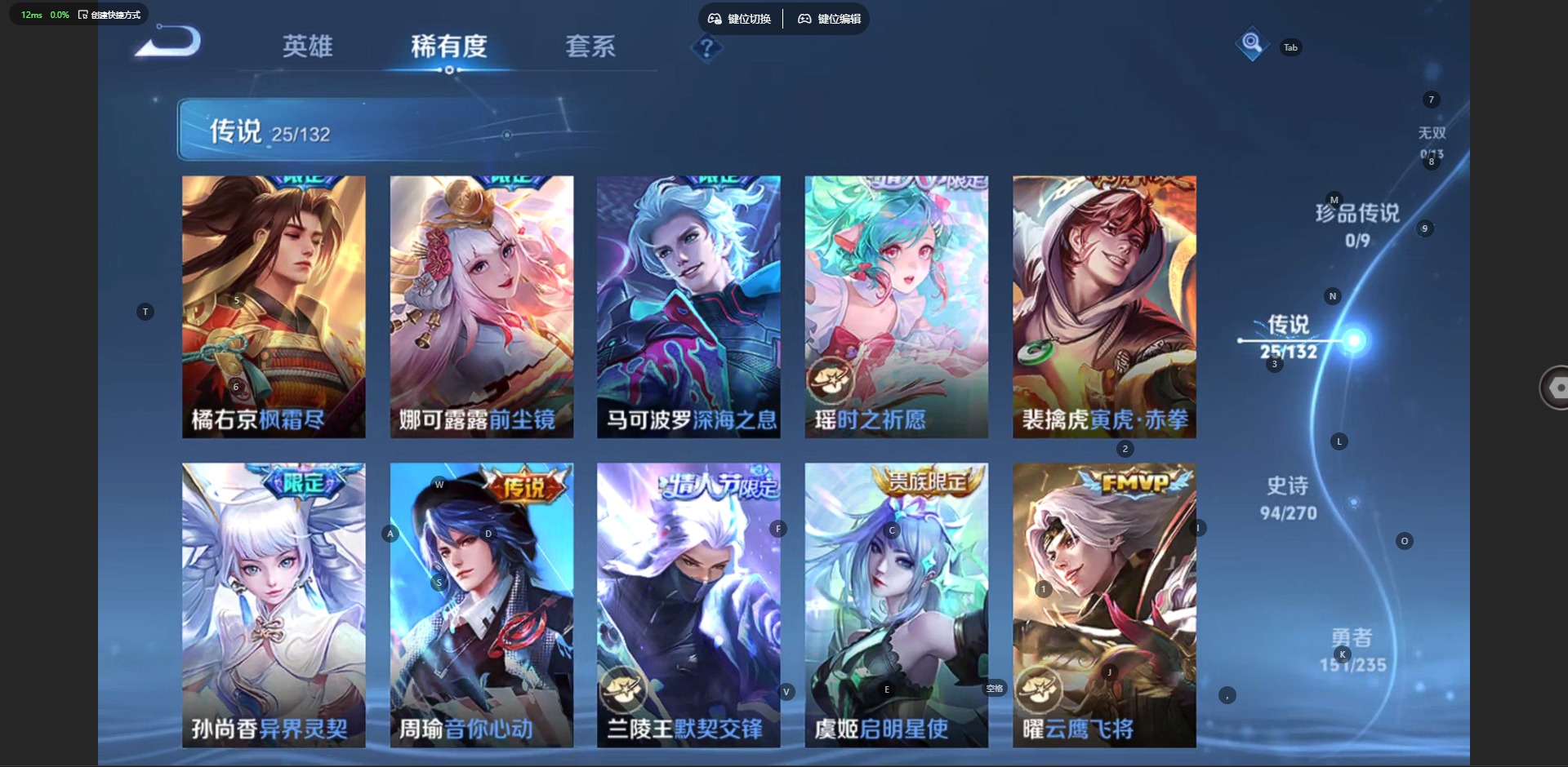 WZCMW4150381王者荣耀账号详情图9