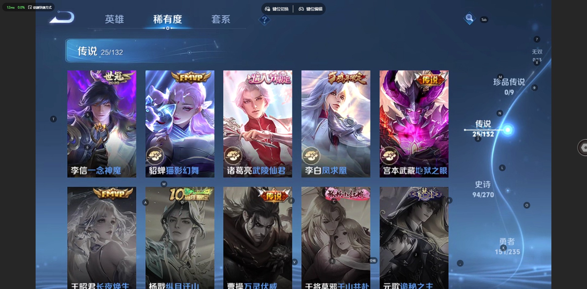 WZCMW4150381王者荣耀账号详情图10