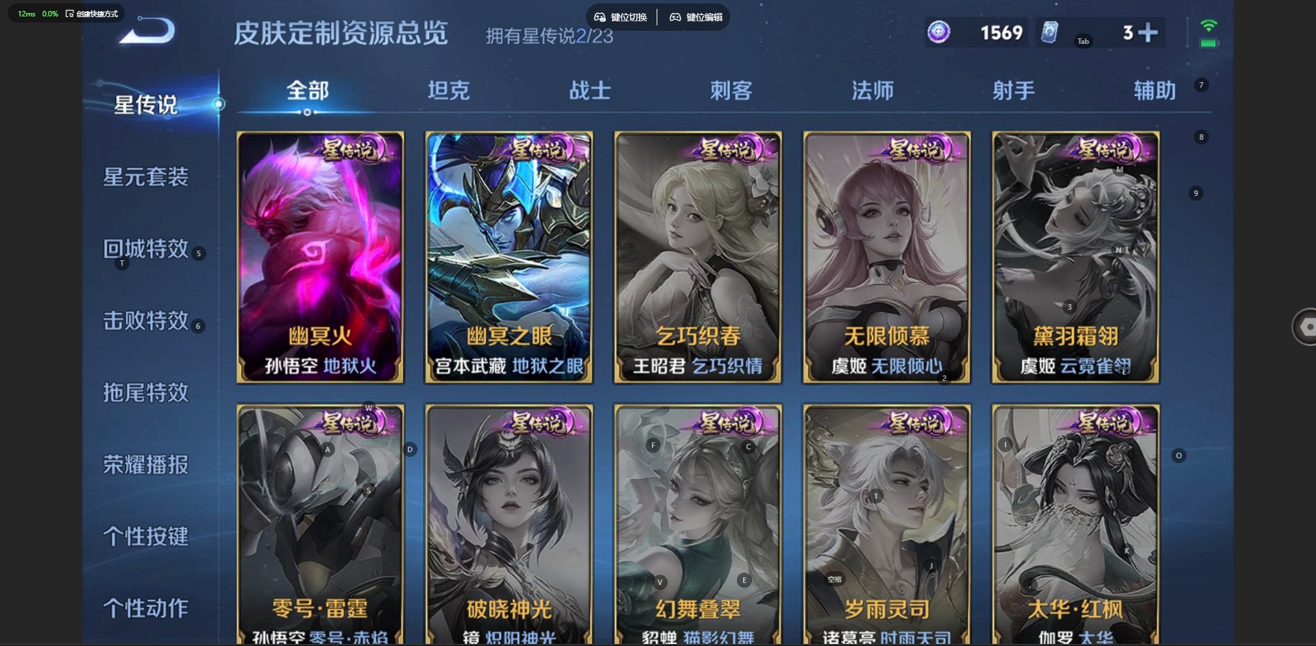 WZCMW4150381王者荣耀账号详情图11