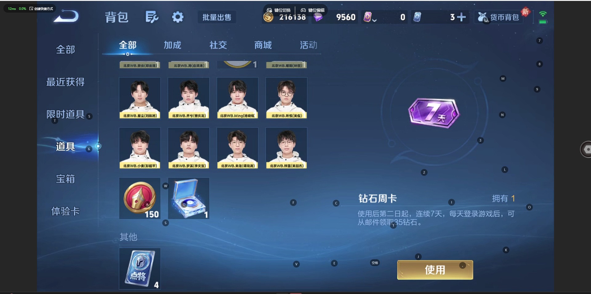 WZCMW4150381王者荣耀账号详情图16