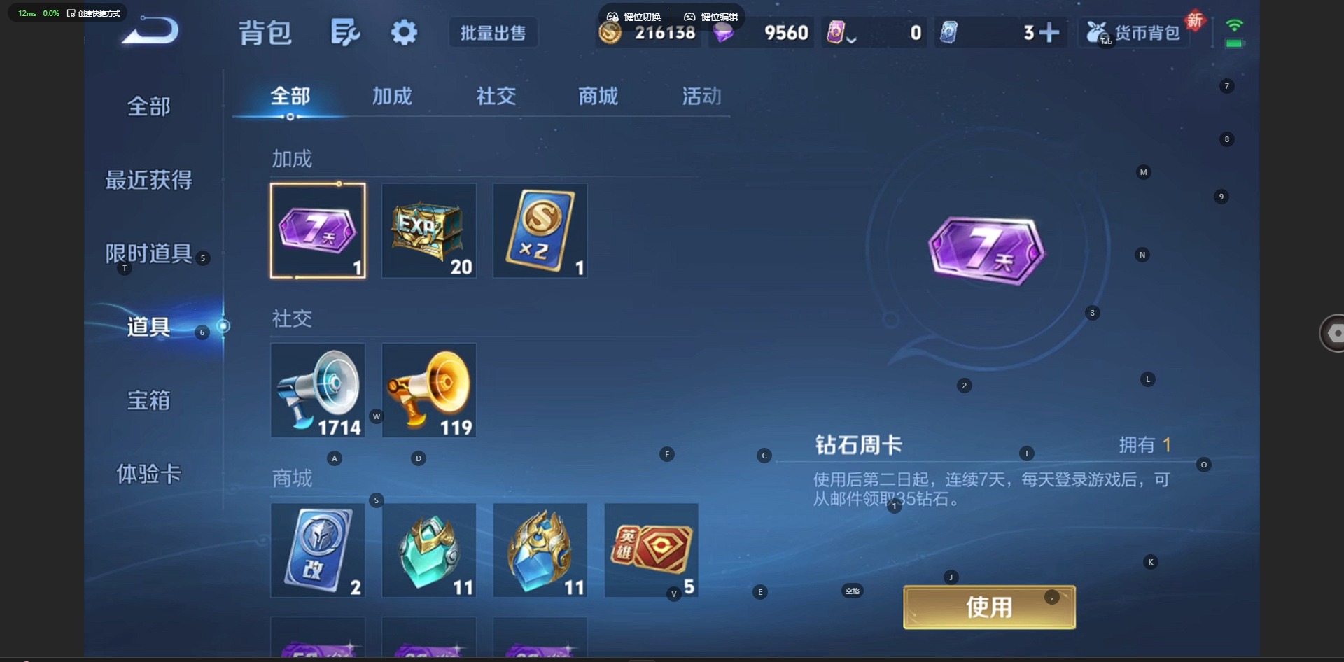 WZCMW4150381王者荣耀账号详情图15