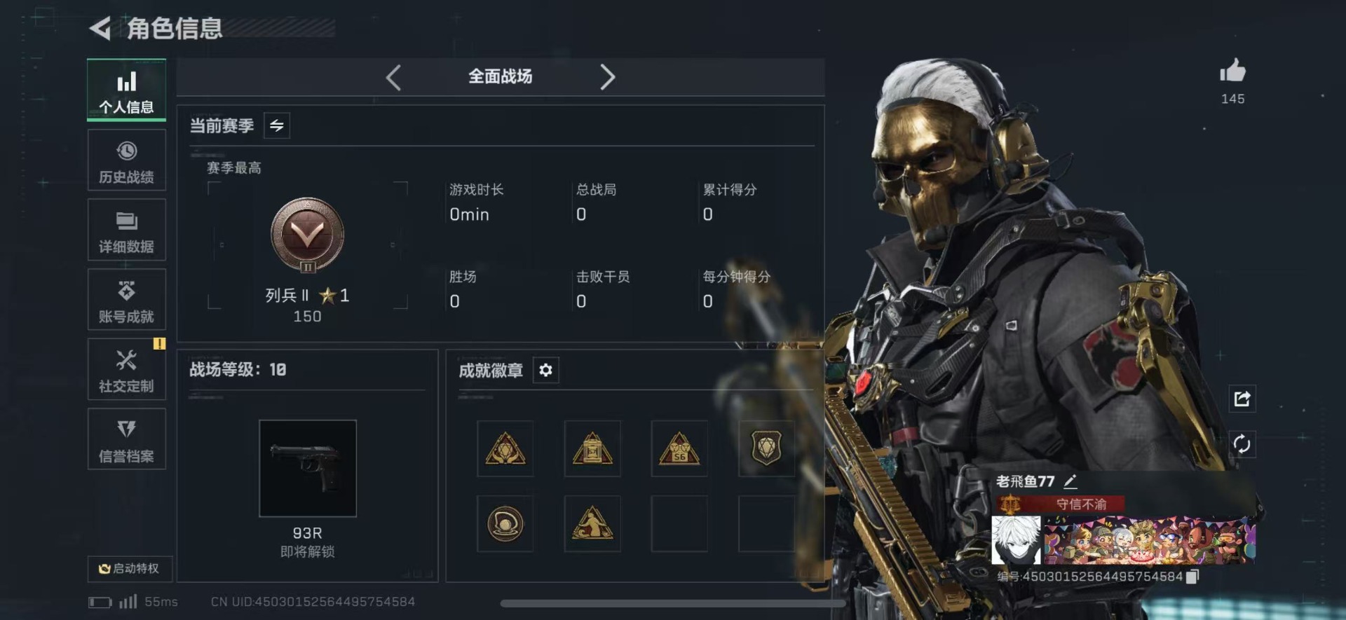 SJZCMW442546三角洲行动账号详情图3