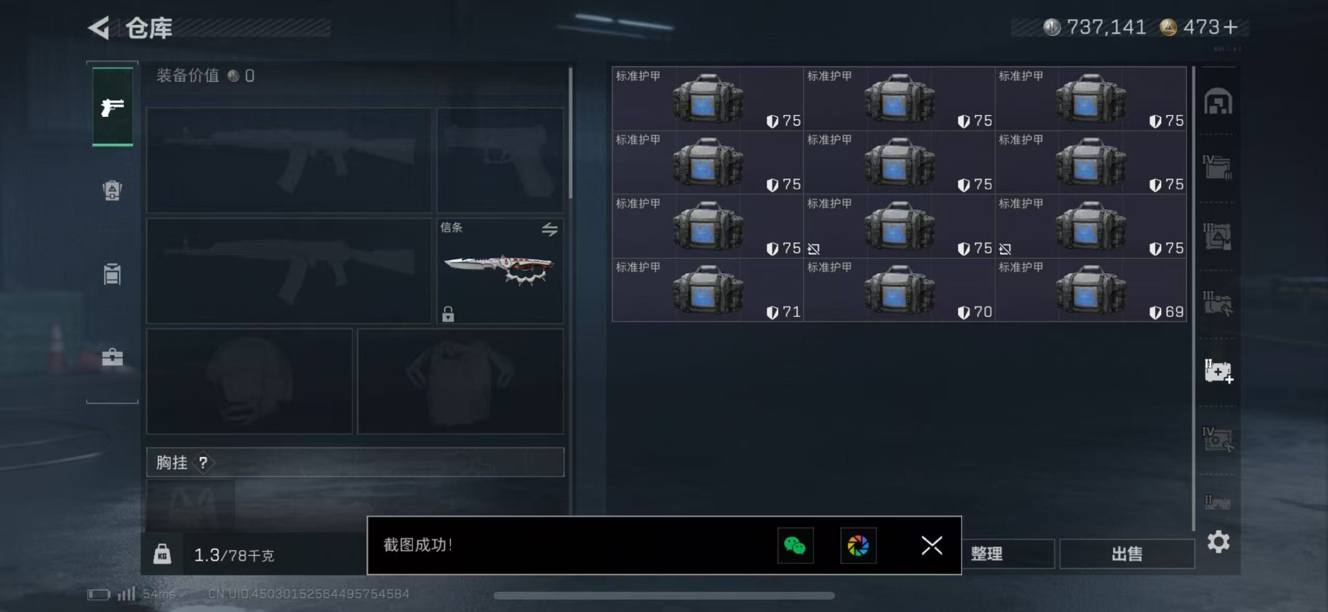 SJZCMW442546三角洲行动账号详情图9