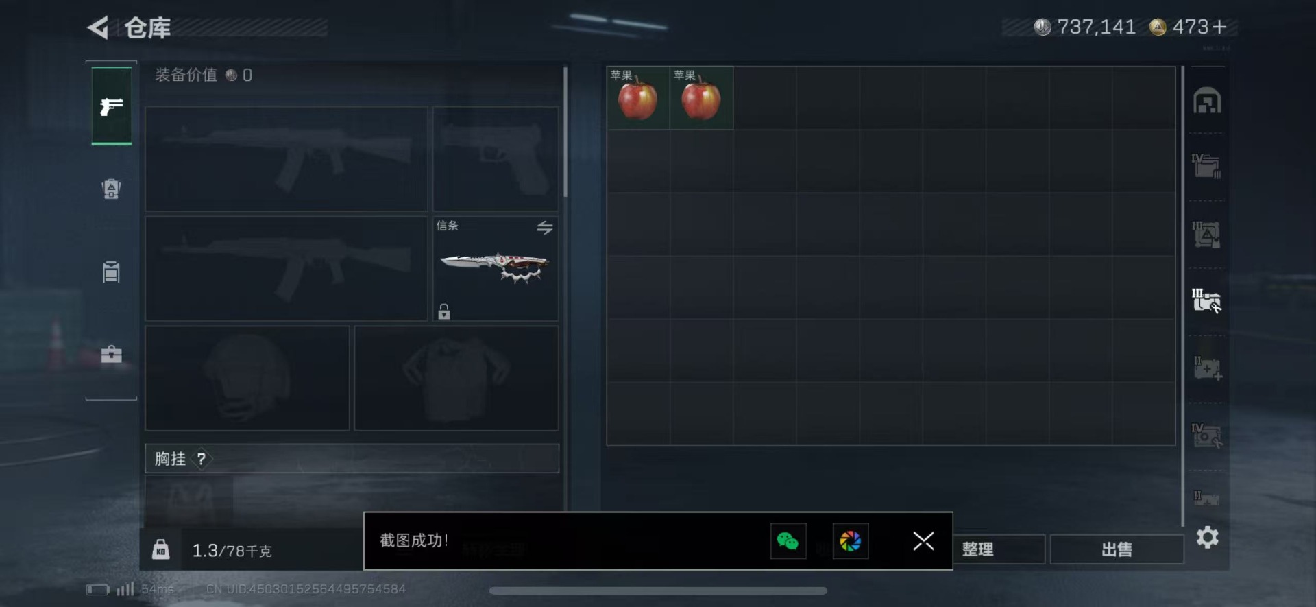 SJZCMW442546三角洲行动账号详情图8