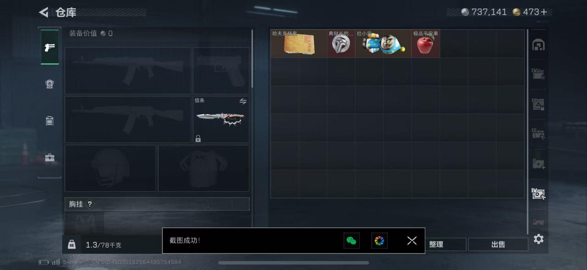 SJZCMW442546三角洲行动账号详情图10