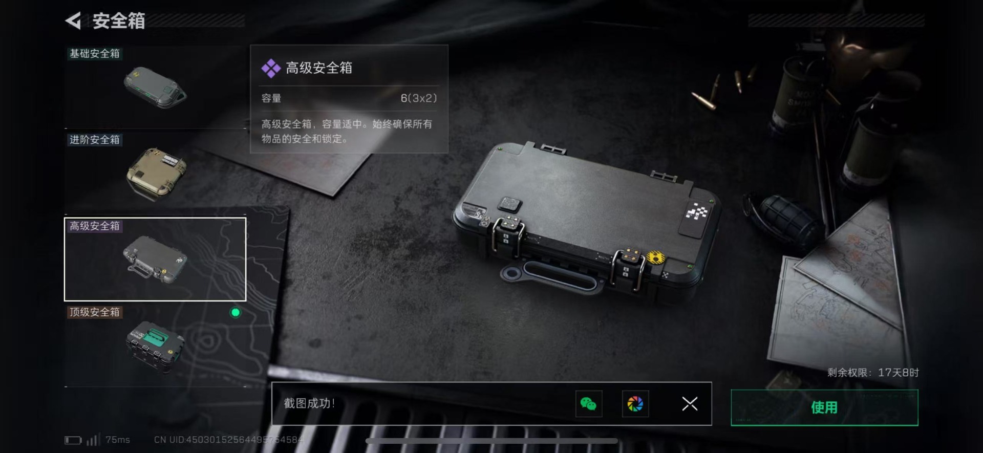 SJZCMW442546三角洲行动账号详情图12