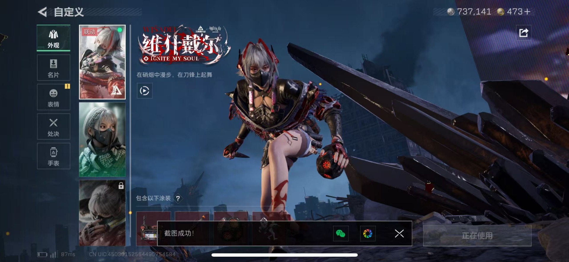 SJZCMW442546三角洲行动账号详情图21