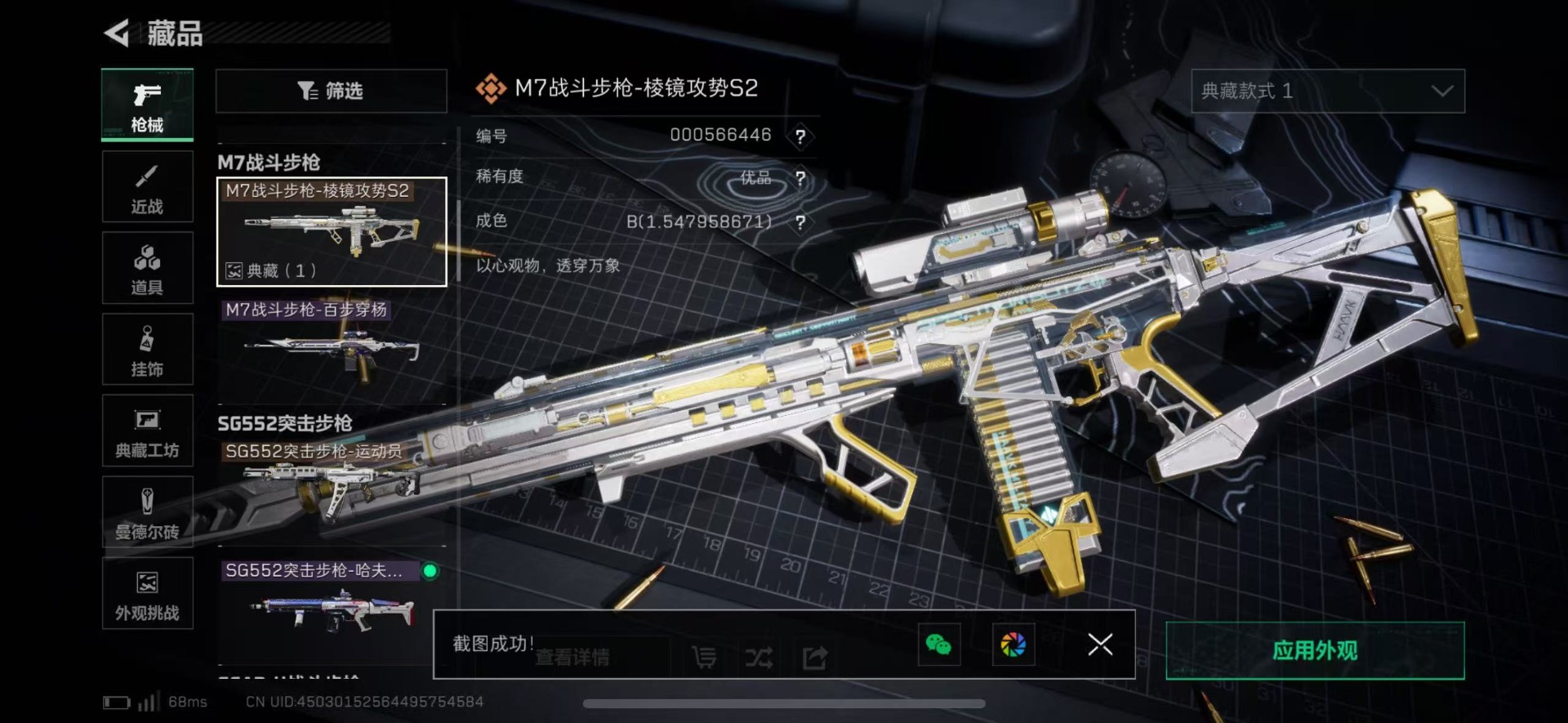 SJZCMW442546三角洲行动账号详情图24