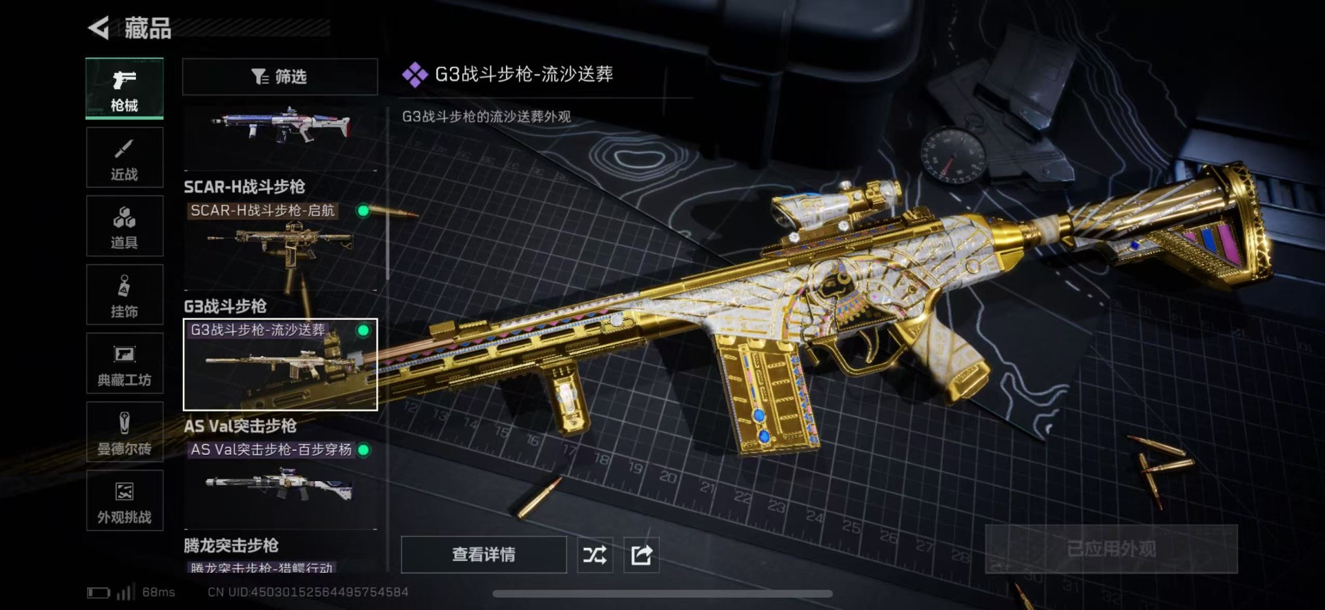 SJZCMW442546三角洲行动账号详情图25