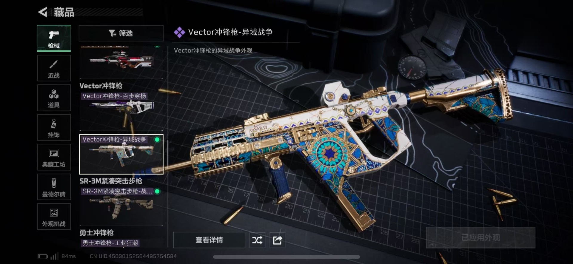 SJZCMW442546三角洲行动账号详情图27