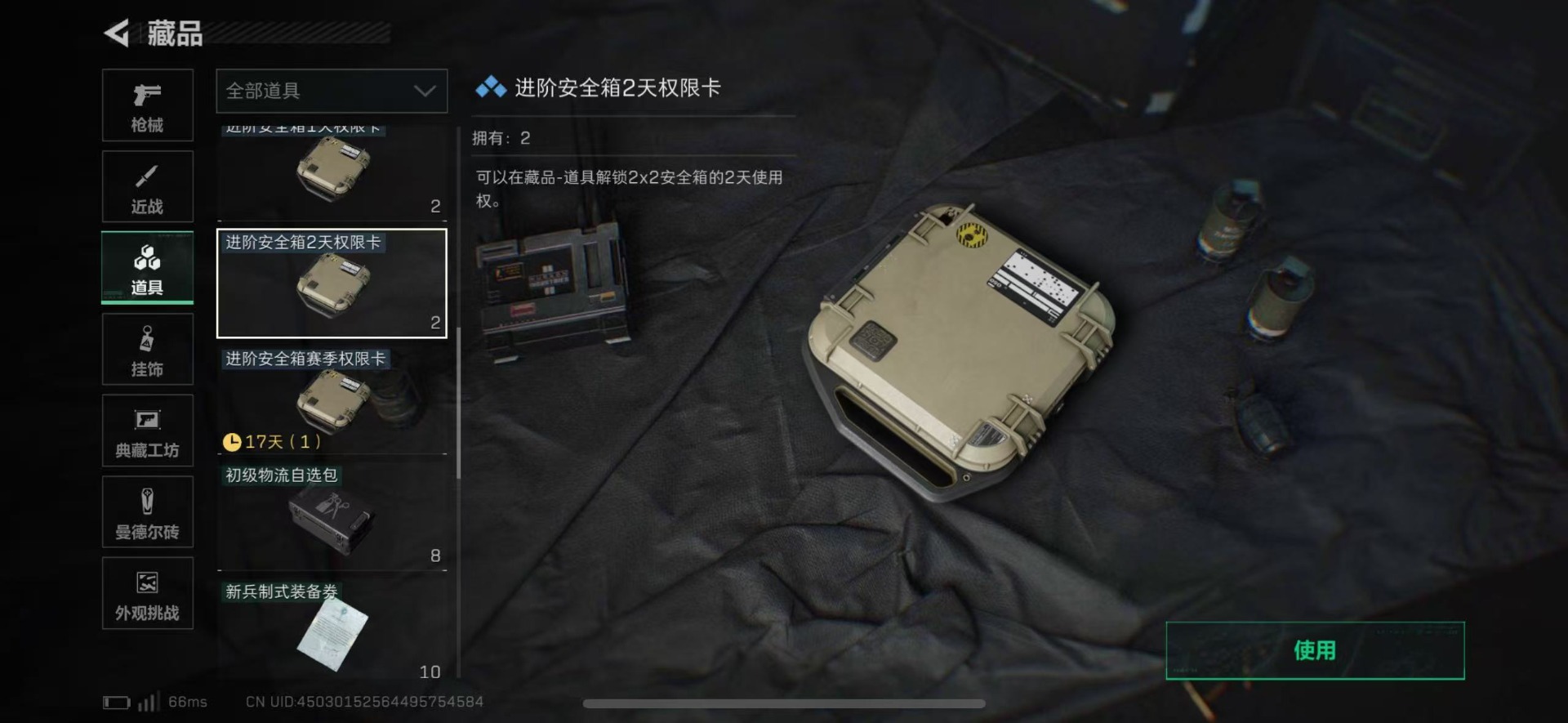 SJZCMW442546三角洲行动账号详情图35