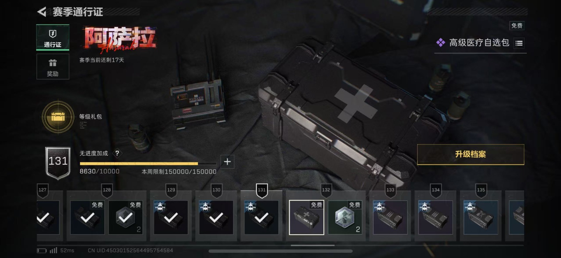 SJZCMW442546三角洲行动账号详情图38