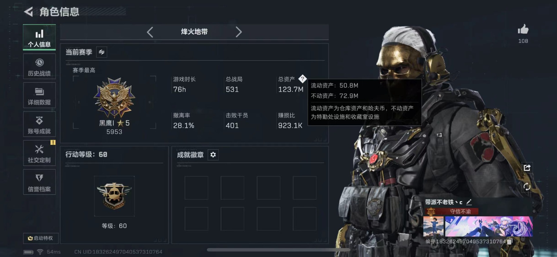 SJZCMW442542三角洲行动账号详情图2