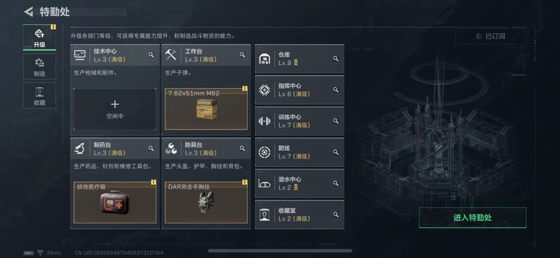 SJZCMW442542三角洲行动账号详情图4