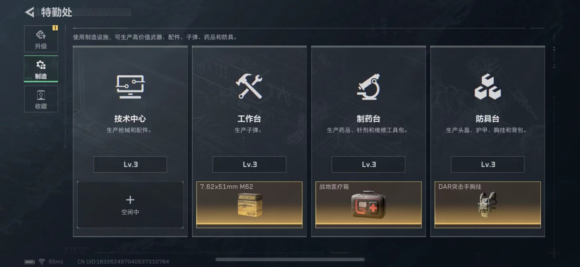 SJZCMW442542三角洲行动账号详情图5