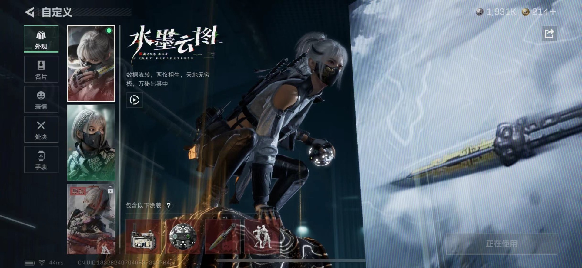 SJZCMW442542三角洲行动账号详情图12