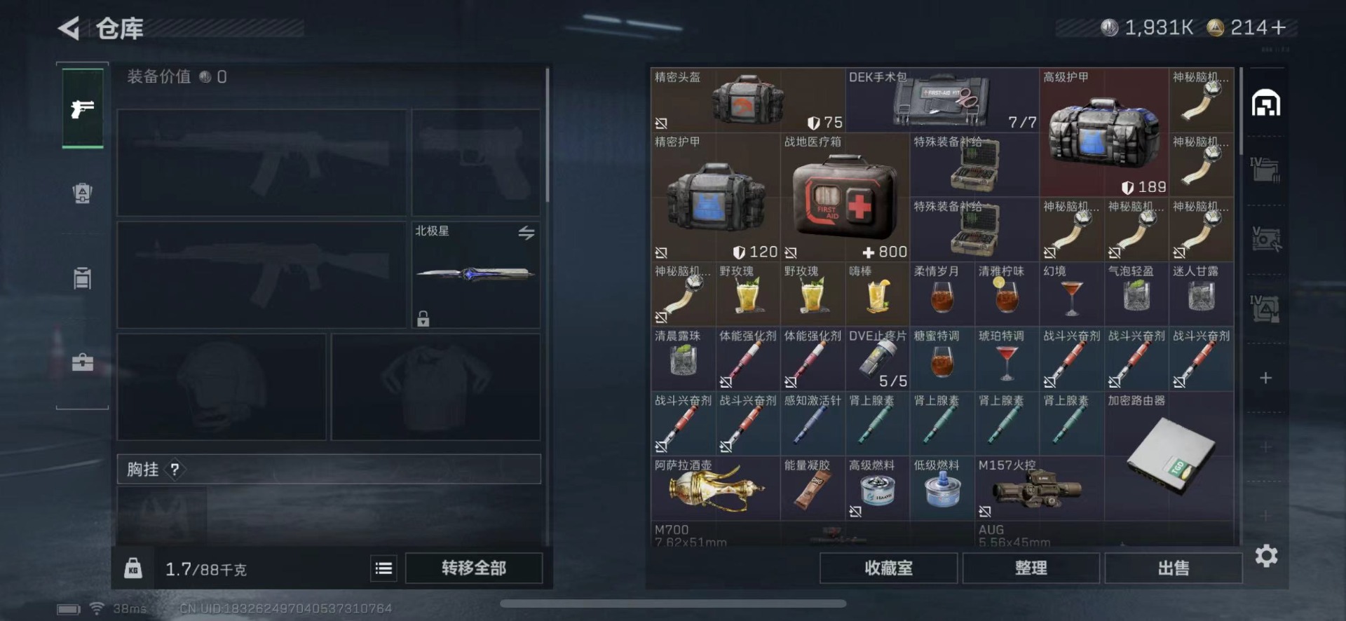 SJZCMW442542三角洲行动账号详情图14