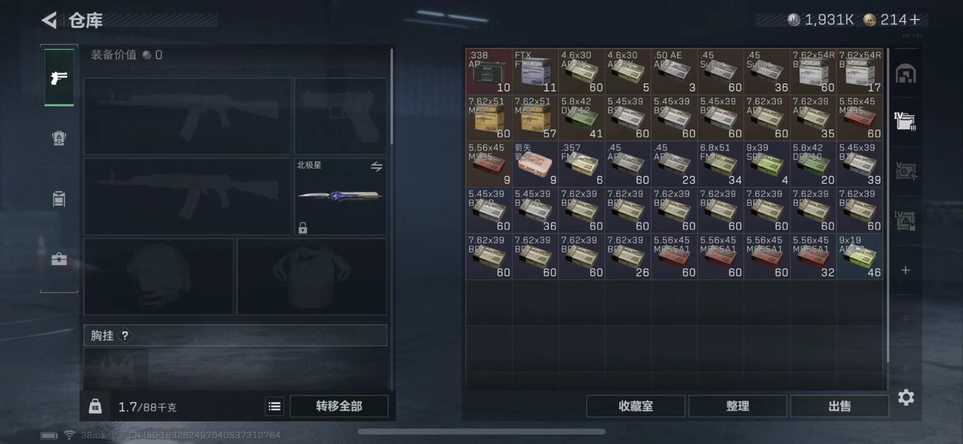 SJZCMW442542三角洲行动账号详情图16