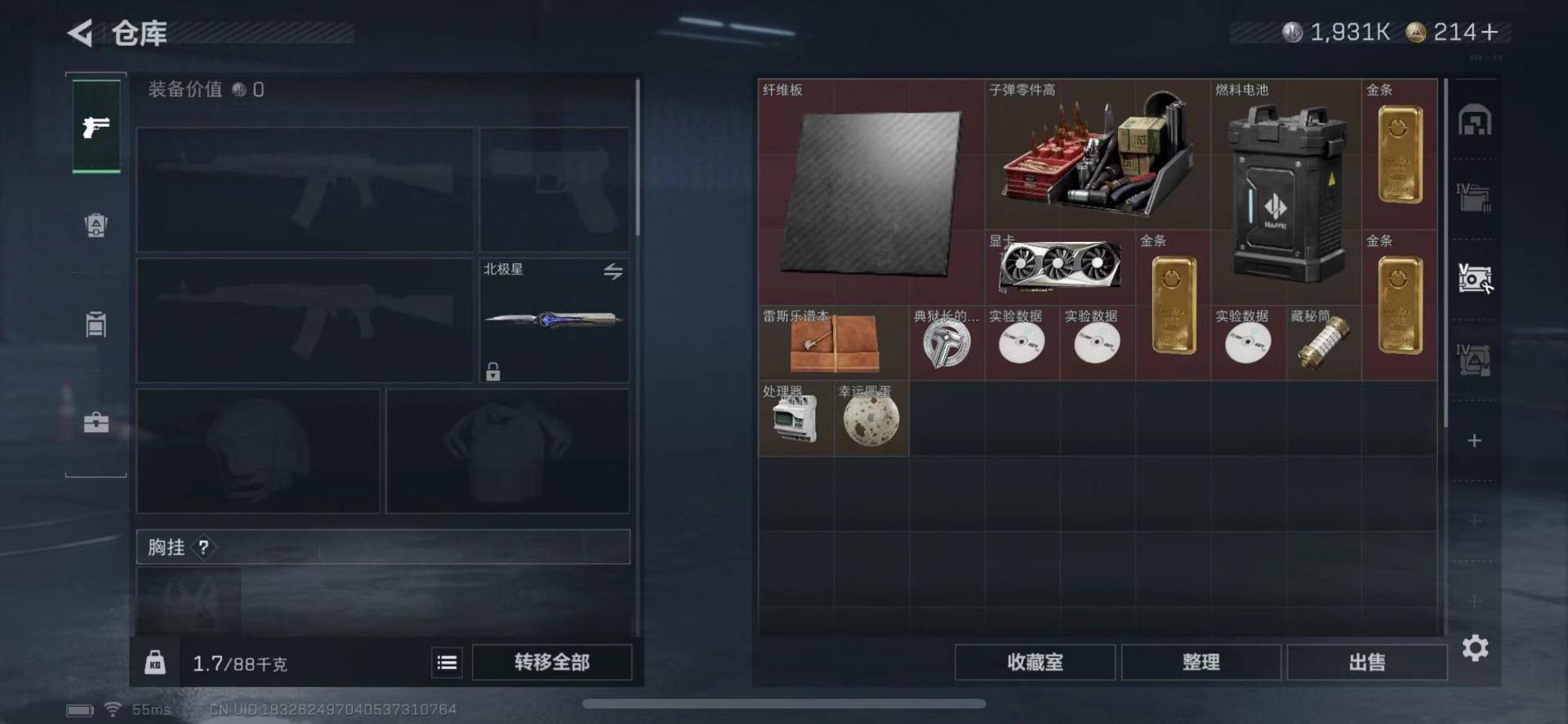 SJZCMW442542三角洲行动账号详情图17