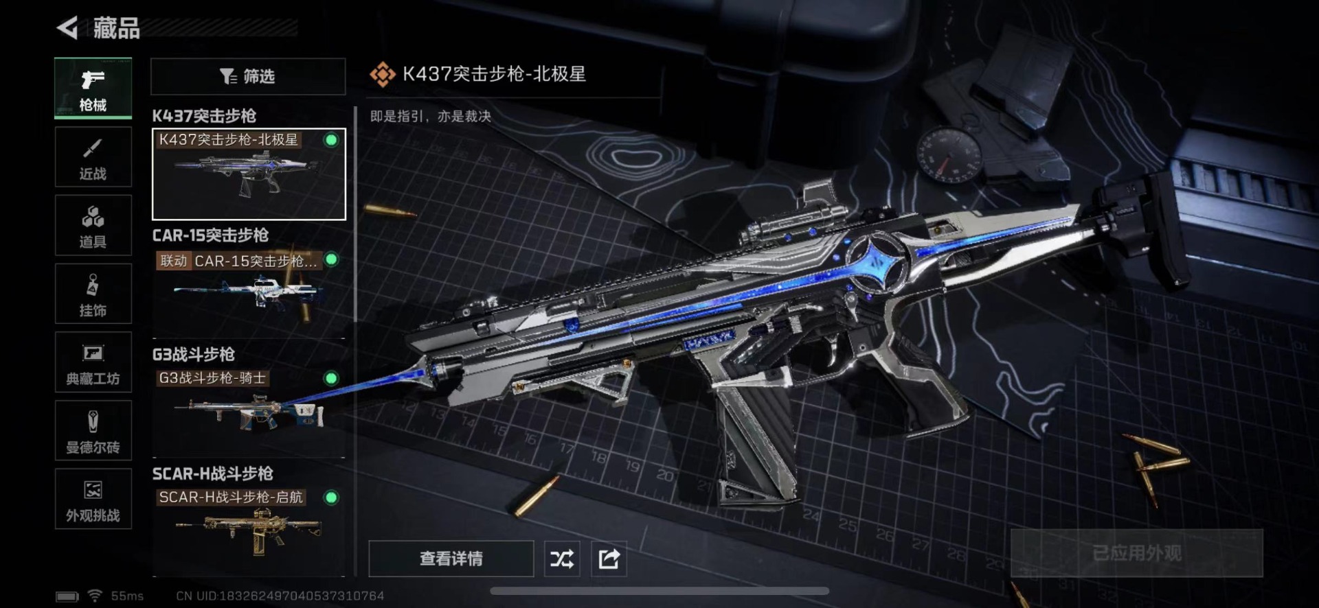 SJZCMW442542三角洲行动账号详情图20