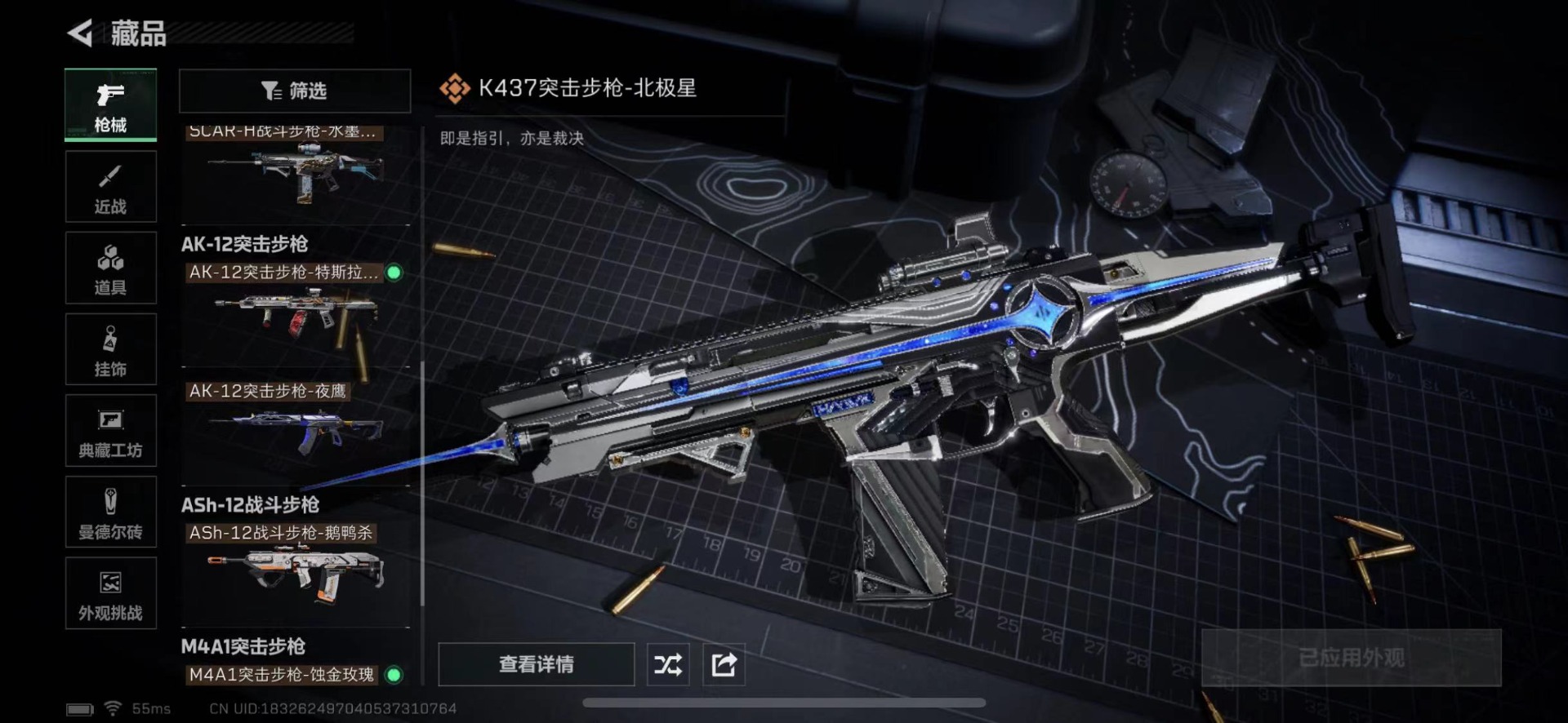 SJZCMW442542三角洲行动账号详情图21