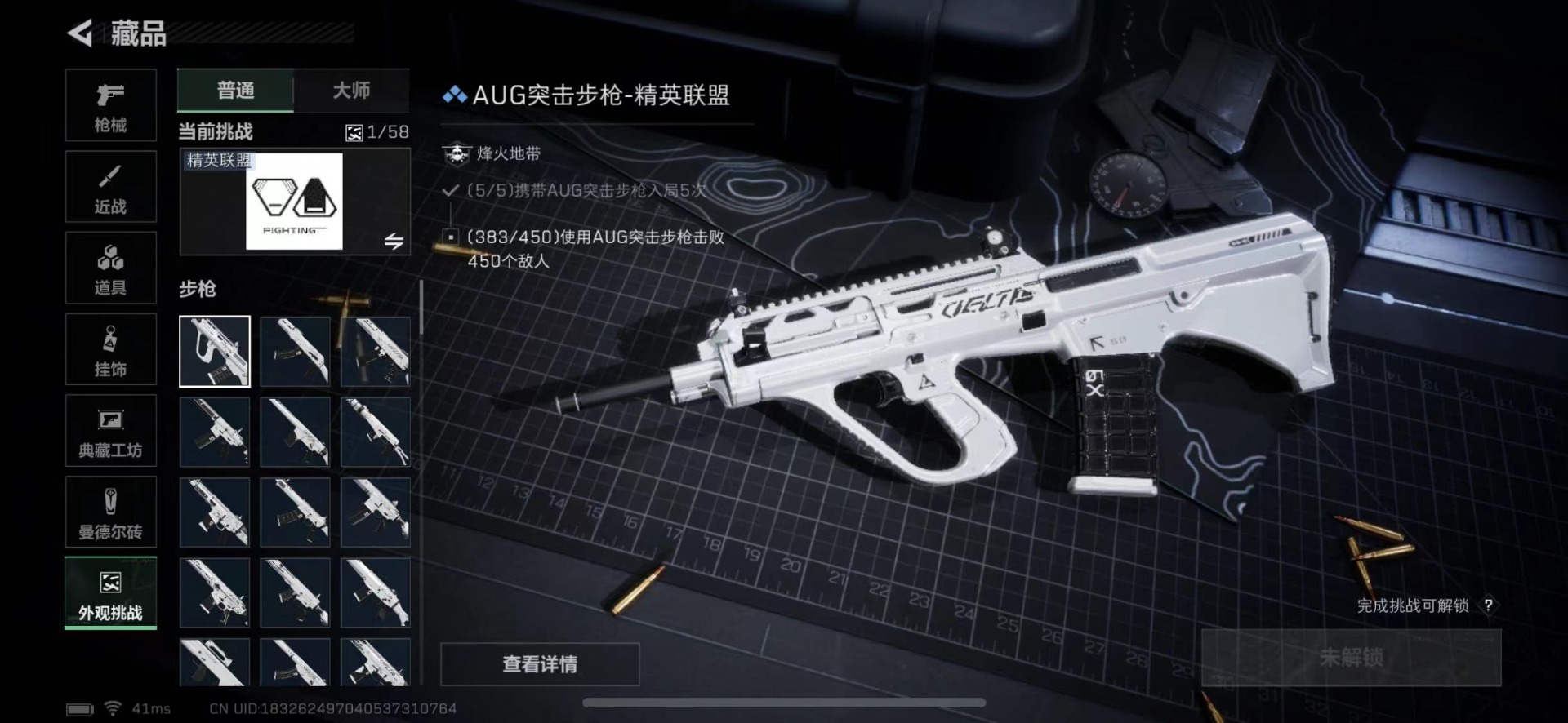 SJZCMW442542三角洲行动账号详情图28