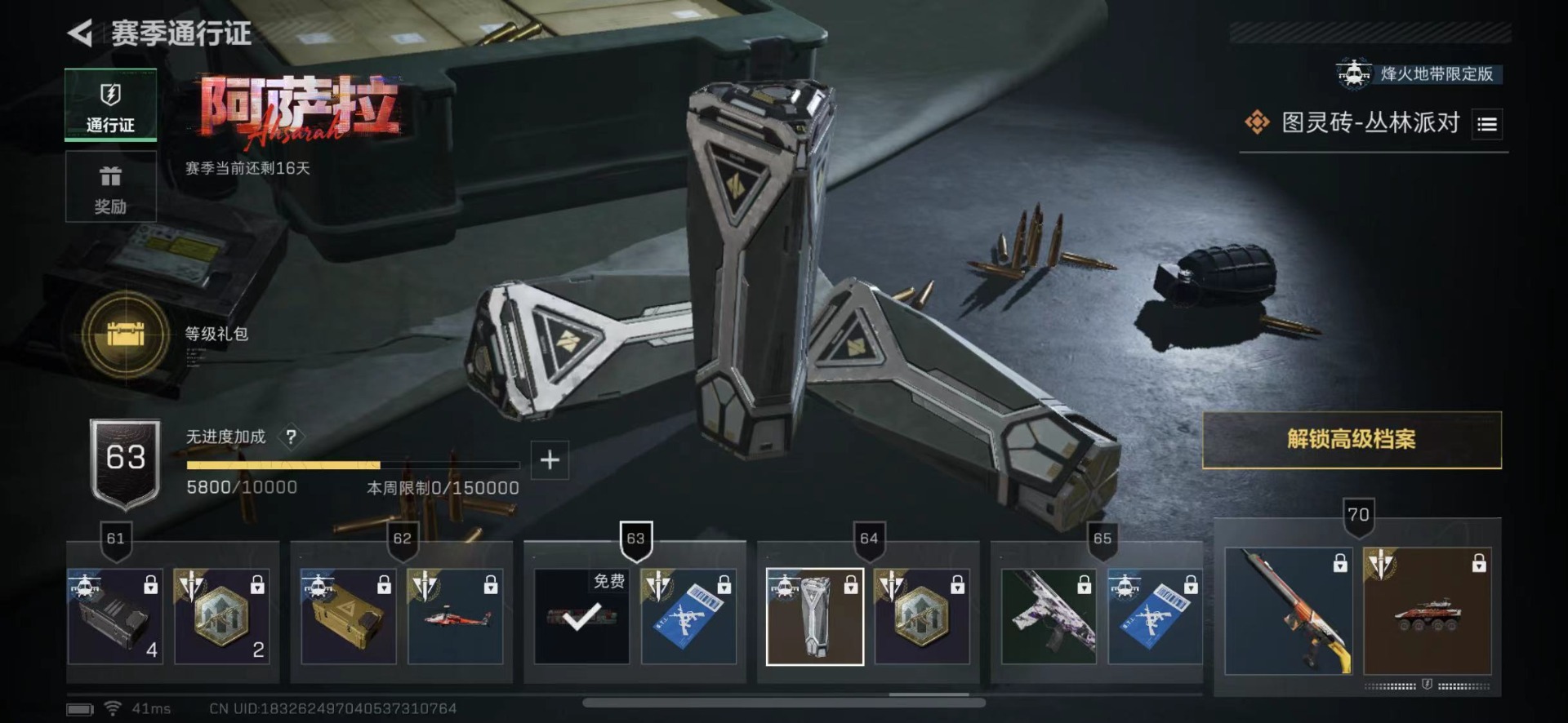 SJZCMW442542三角洲行动账号详情图29