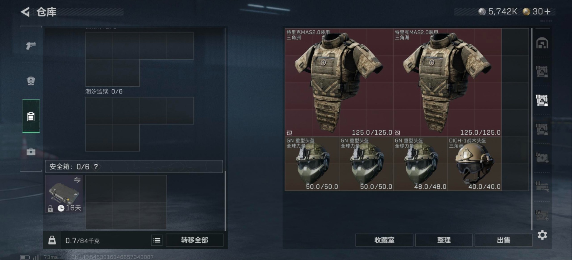 SJZCMW442559三角洲行动账号详情图5