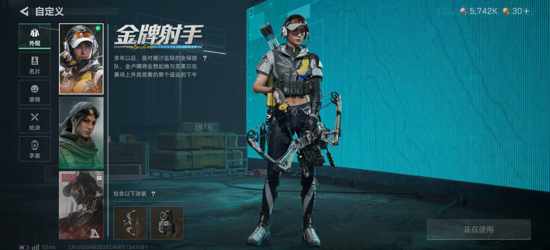 SJZCMW442559三角洲行动账号详情图4