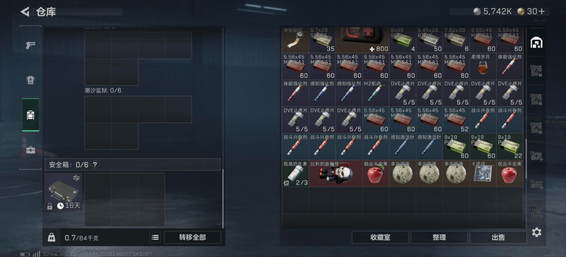 SJZCMW442559三角洲行动账号详情图7