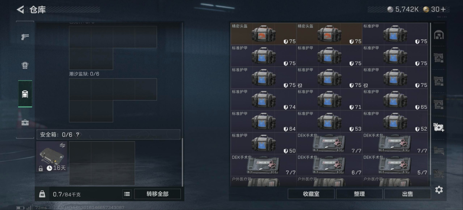 SJZCMW442559三角洲行动账号详情图9