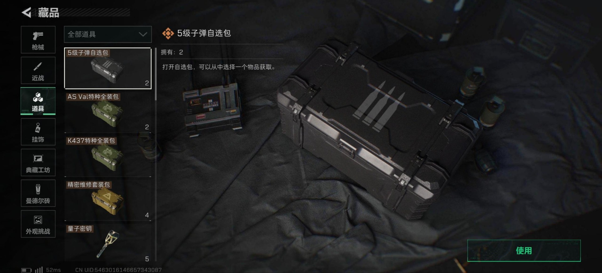 SJZCMW442559三角洲行动账号详情图16