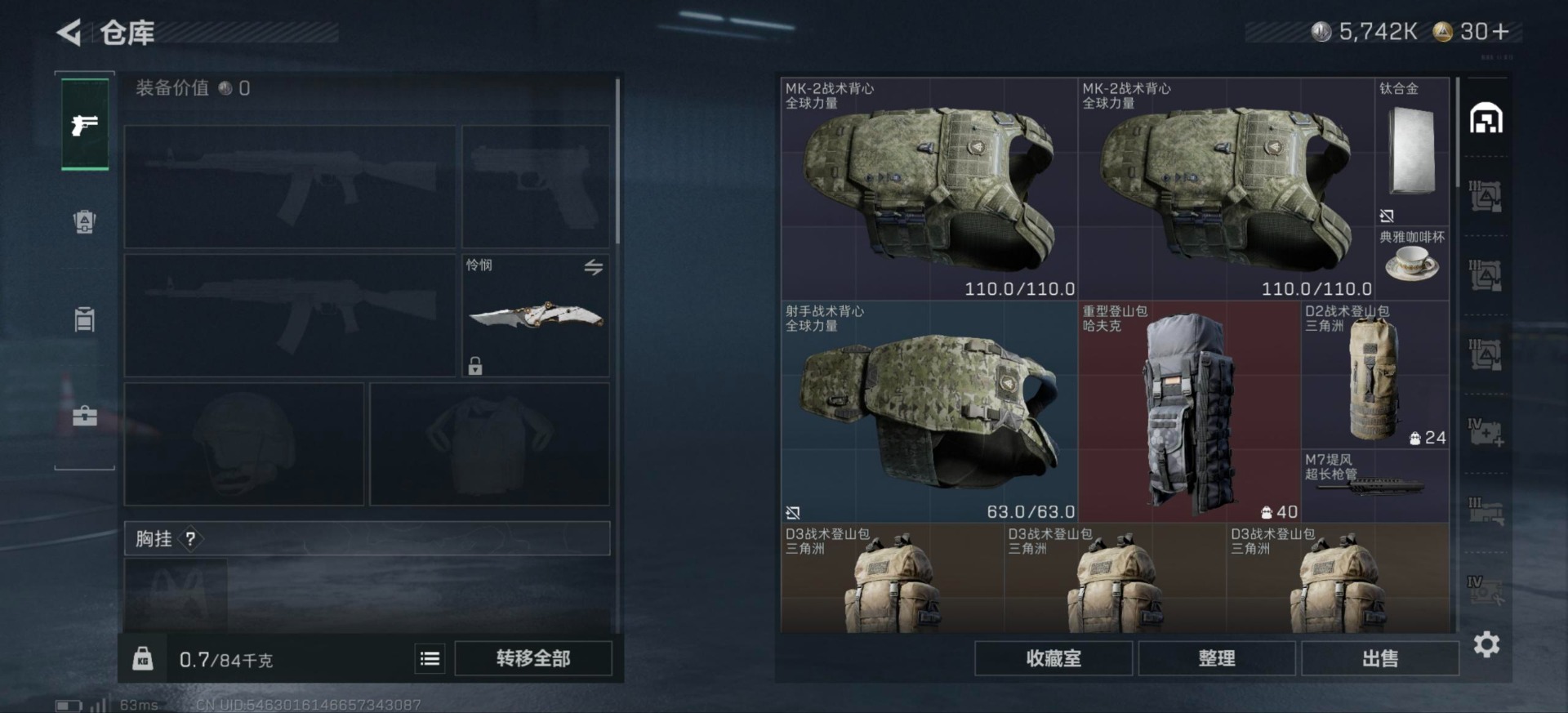 SJZCMW442559三角洲行动账号详情图17