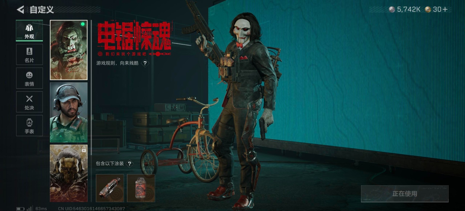 SJZCMW442559三角洲行动账号详情图18