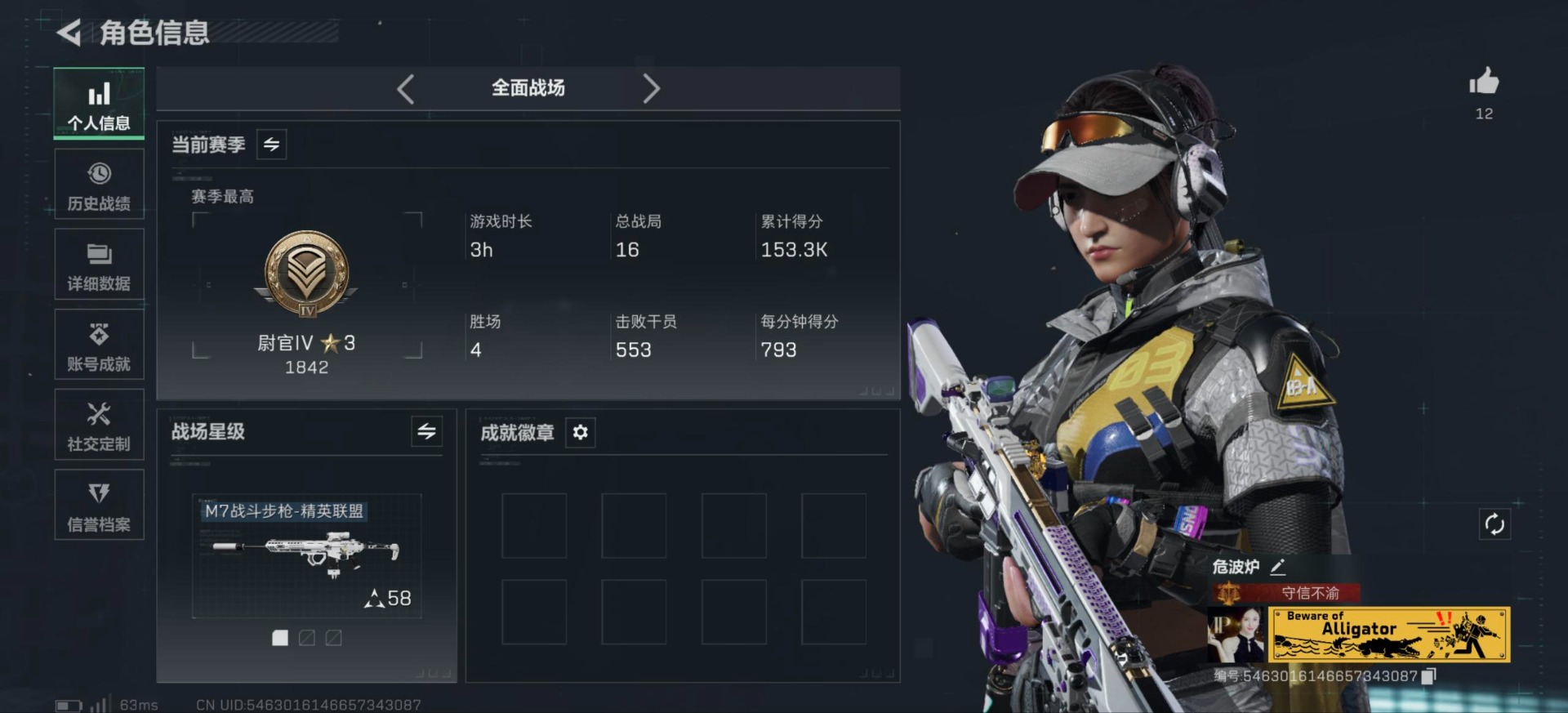 SJZCMW442559三角洲行动账号详情图21