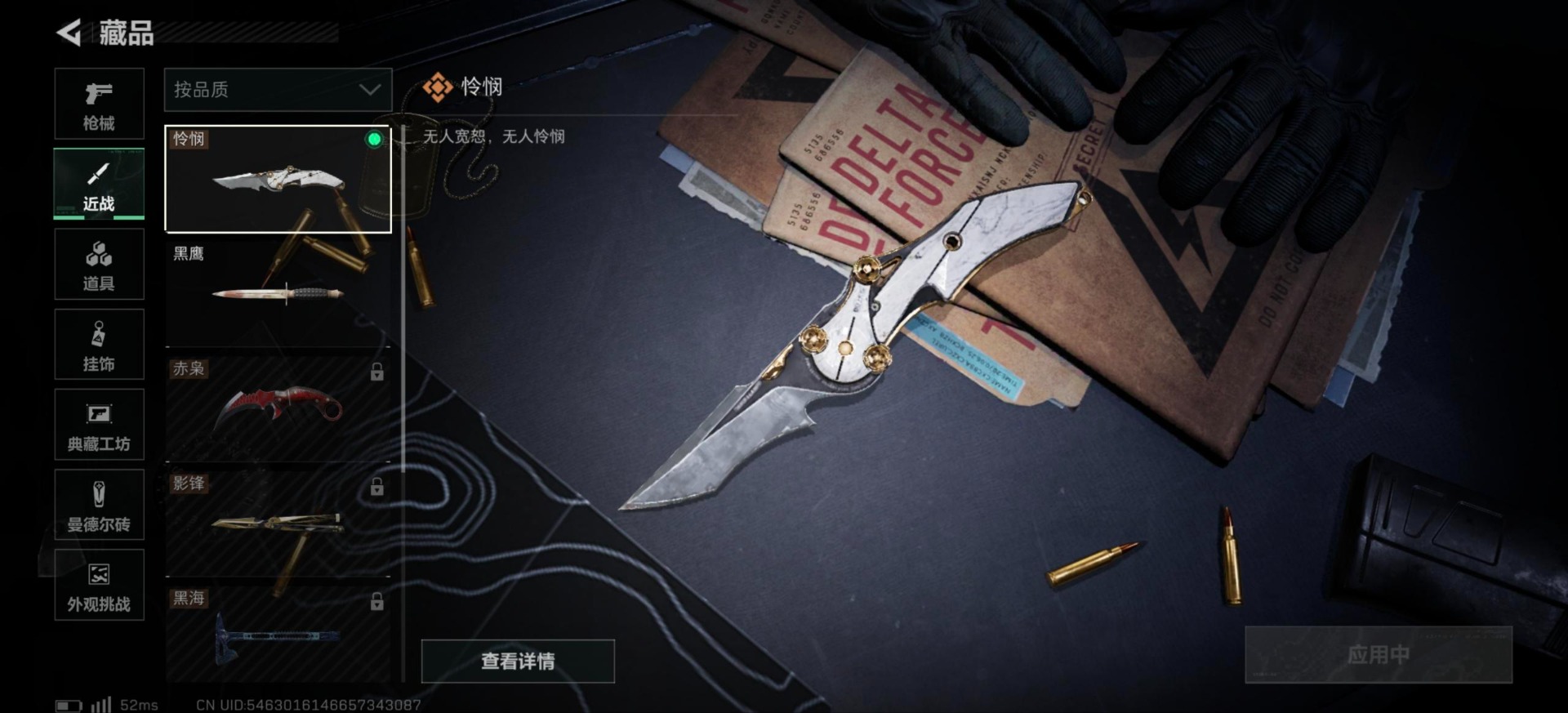 SJZCMW442559三角洲行动账号详情图25