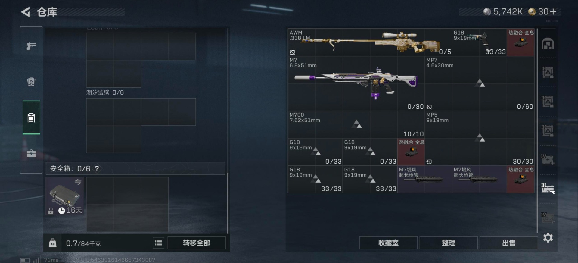 SJZCMW442559三角洲行动账号详情图26