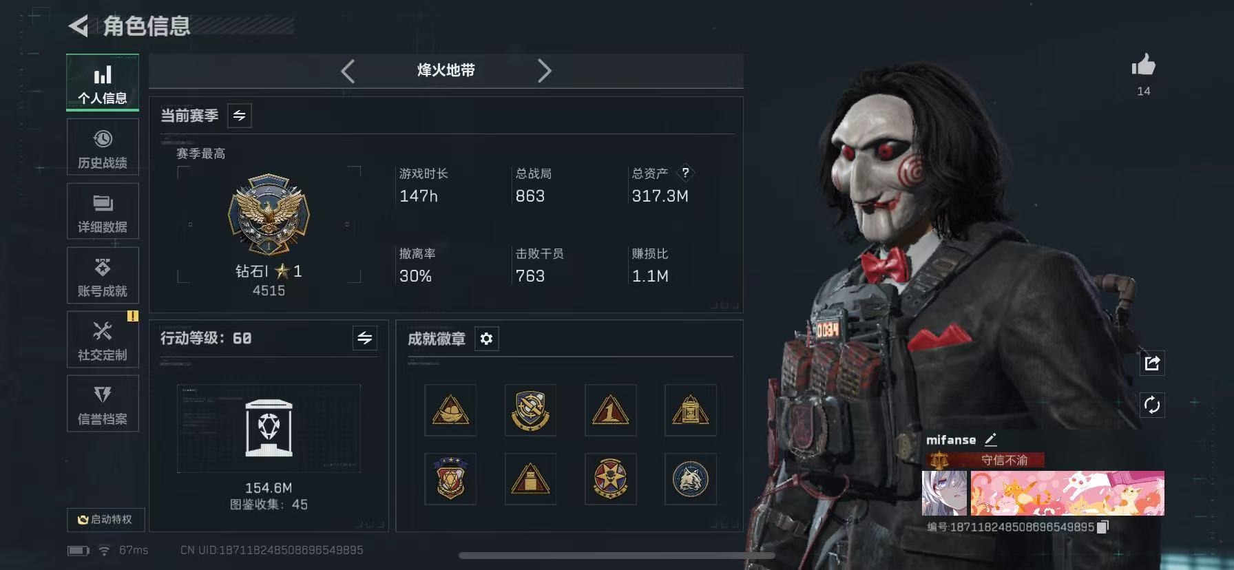 SJZCMW442539三角洲行动账号详情图2