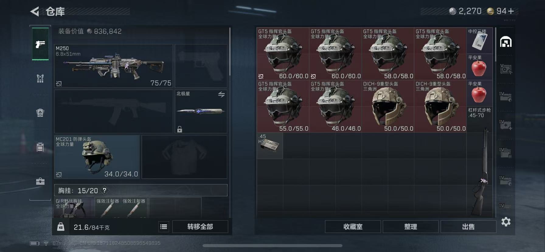 SJZCMW442539三角洲行动账号详情图5