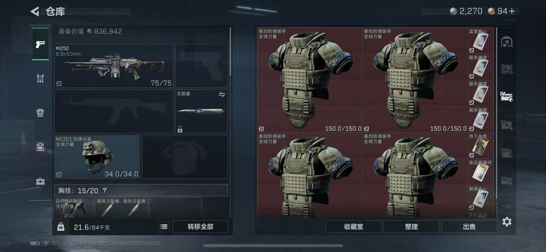 SJZCMW442539三角洲行动账号详情图6