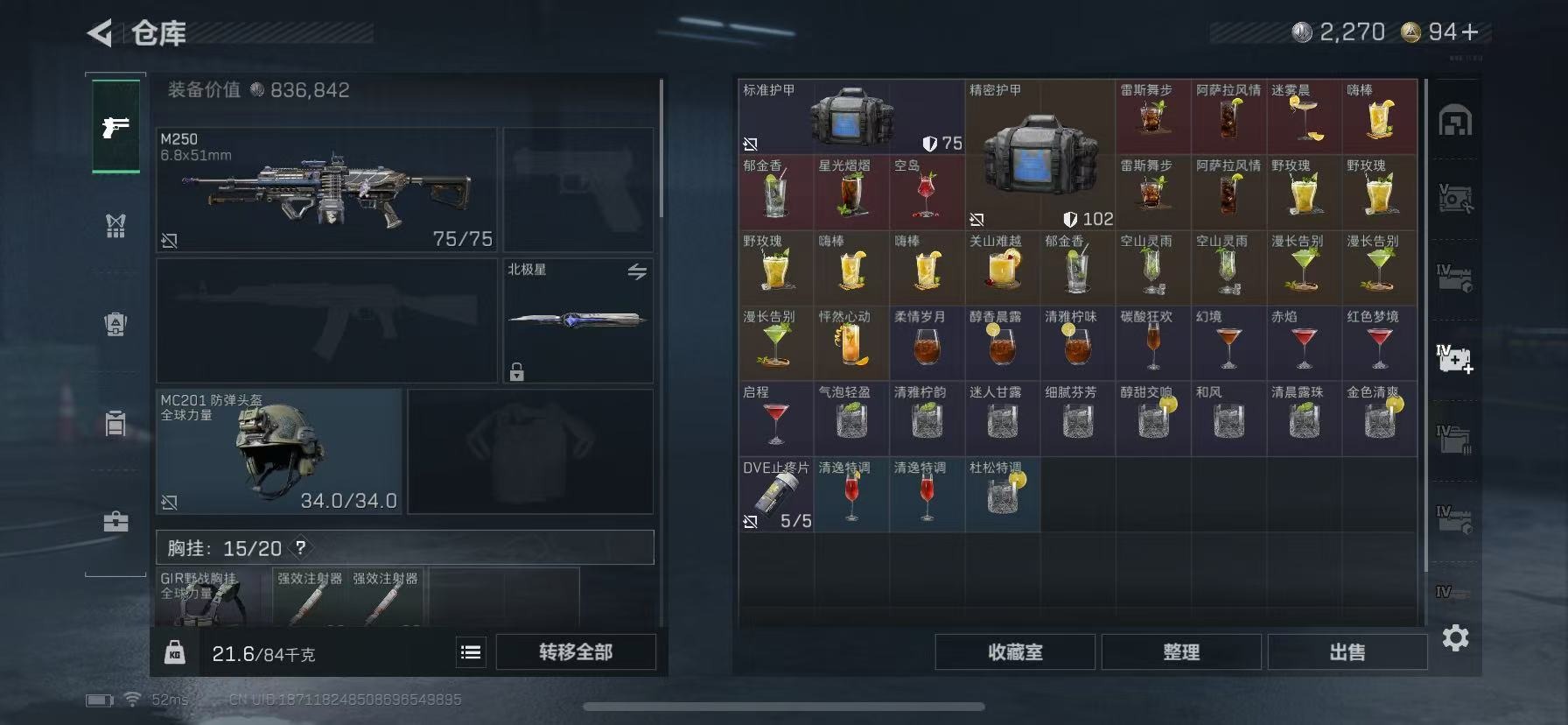 SJZCMW442539三角洲行动账号详情图7