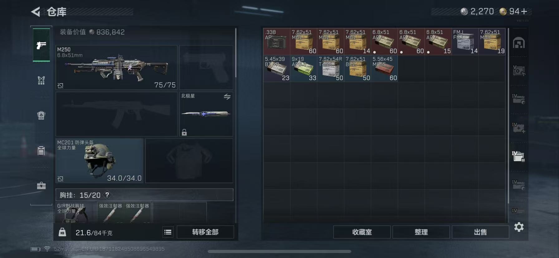 SJZCMW442539三角洲行动账号详情图8