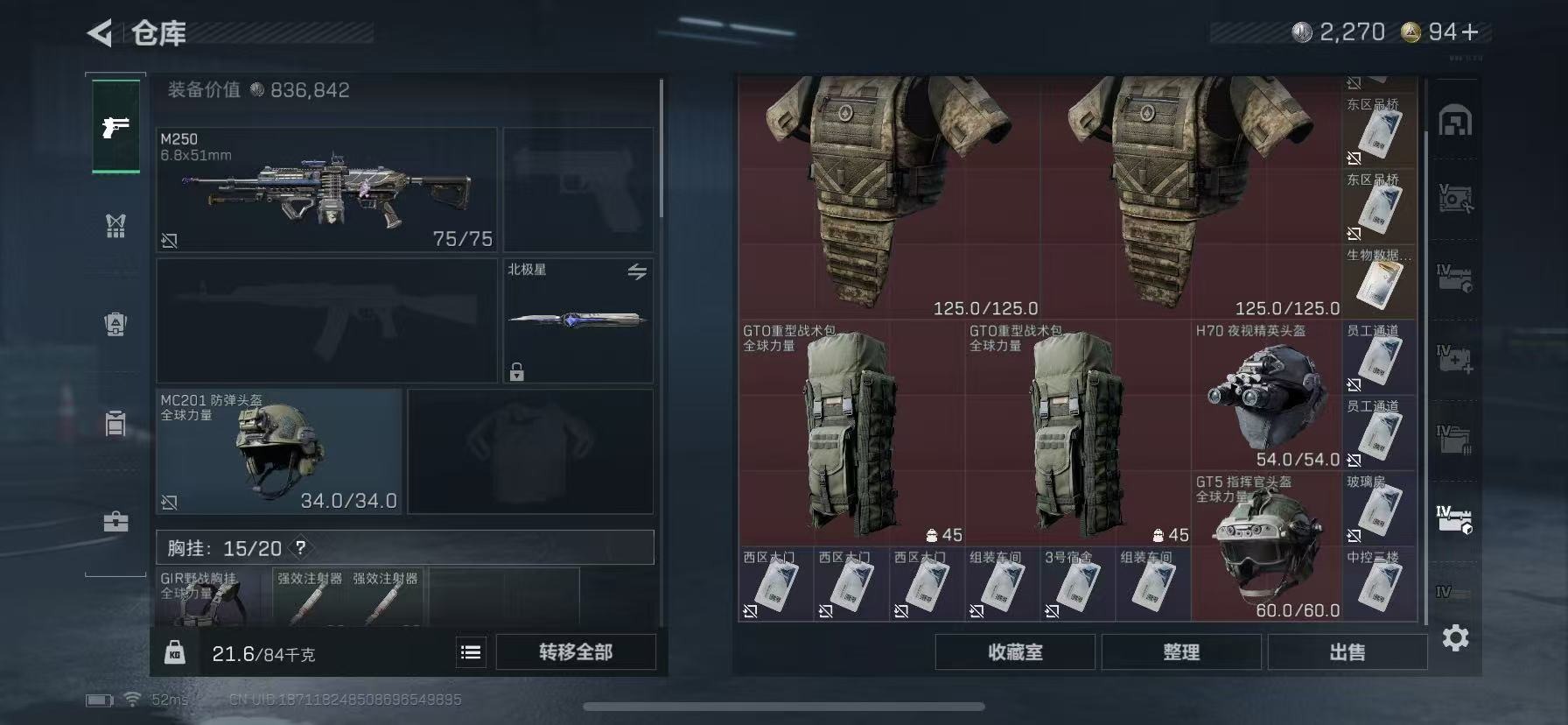 SJZCMW442539三角洲行动账号详情图10